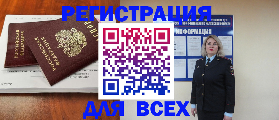 регистрация для дет. сада в Снежногорске