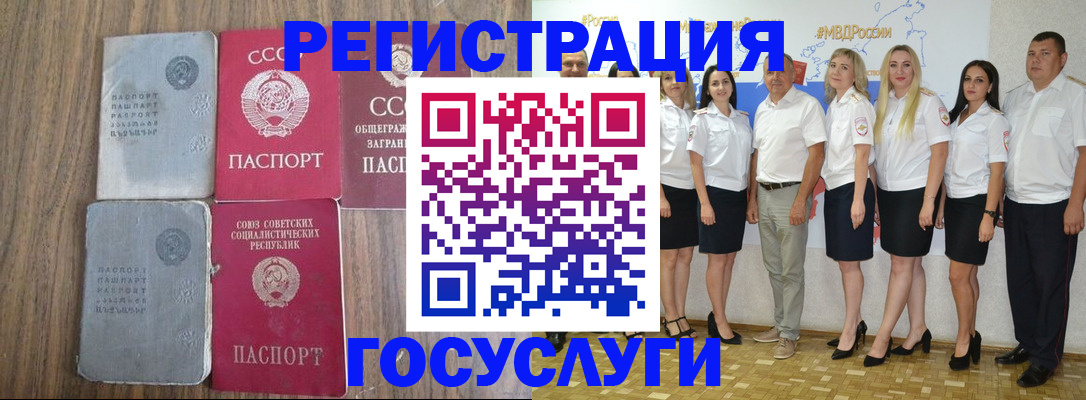 прописка от собственника в Снежногорске